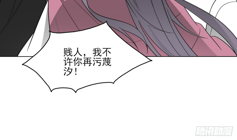一代诡妃韩漫全集-第136话 挑拨离间无删减无遮挡章节图片 