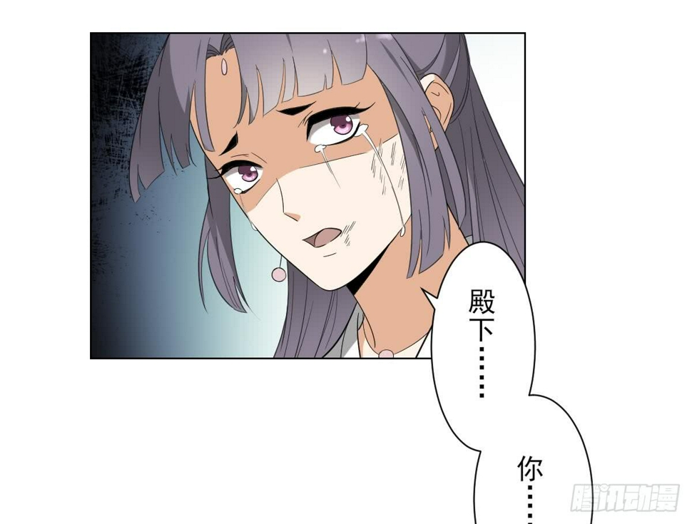 一代诡妃韩漫全集-第136话 挑拨离间无删减无遮挡章节图片 