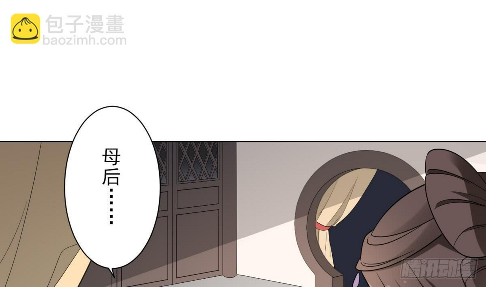 一代诡妃韩漫全集-第136话 挑拨离间无删减无遮挡章节图片 