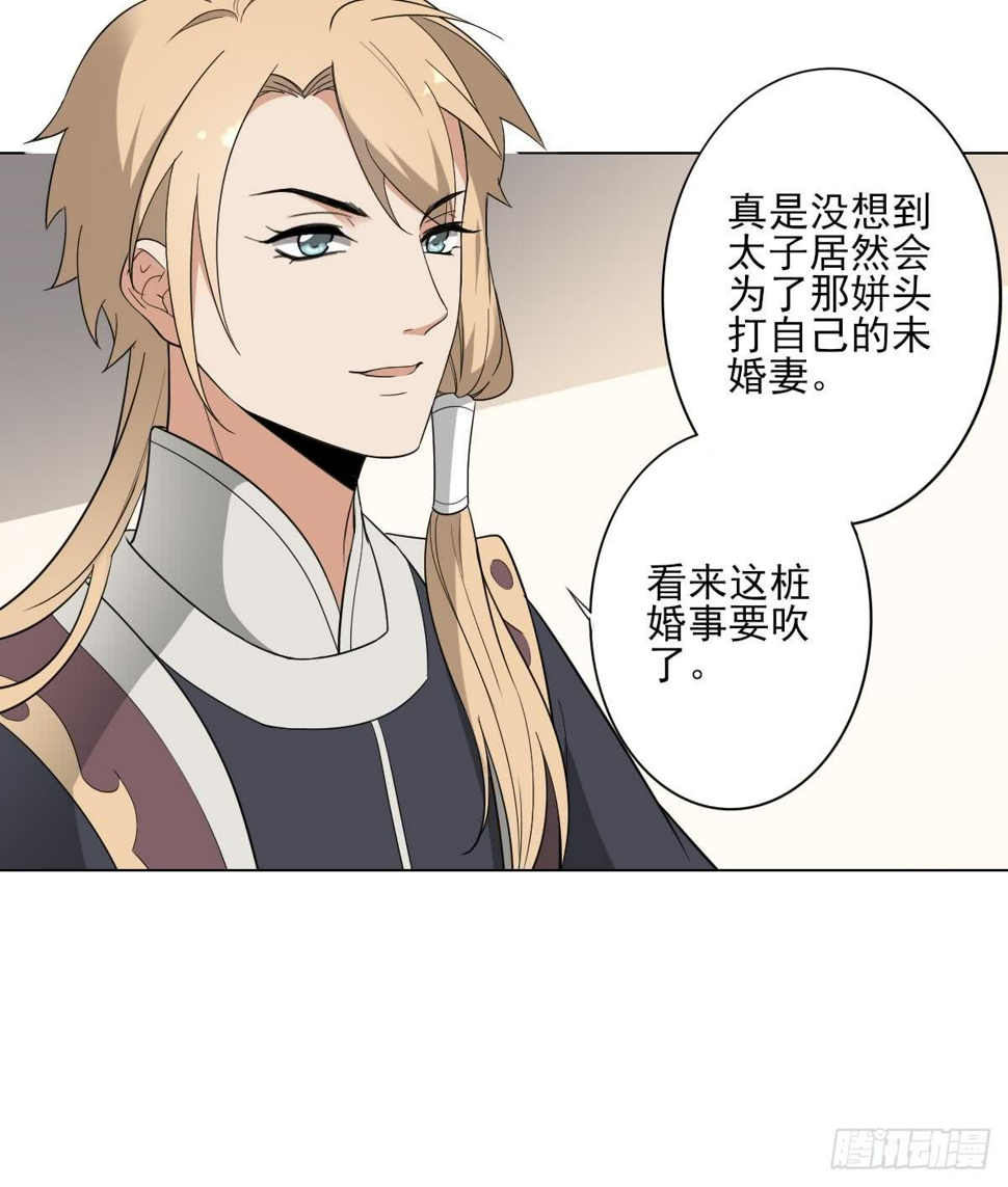 一代诡妃韩漫全集-第136话 挑拨离间无删减无遮挡章节图片 