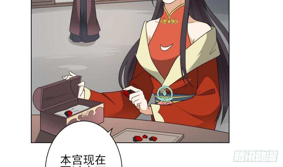 一代诡妃韩漫全集-第136话 挑拨离间无删减无遮挡章节图片 