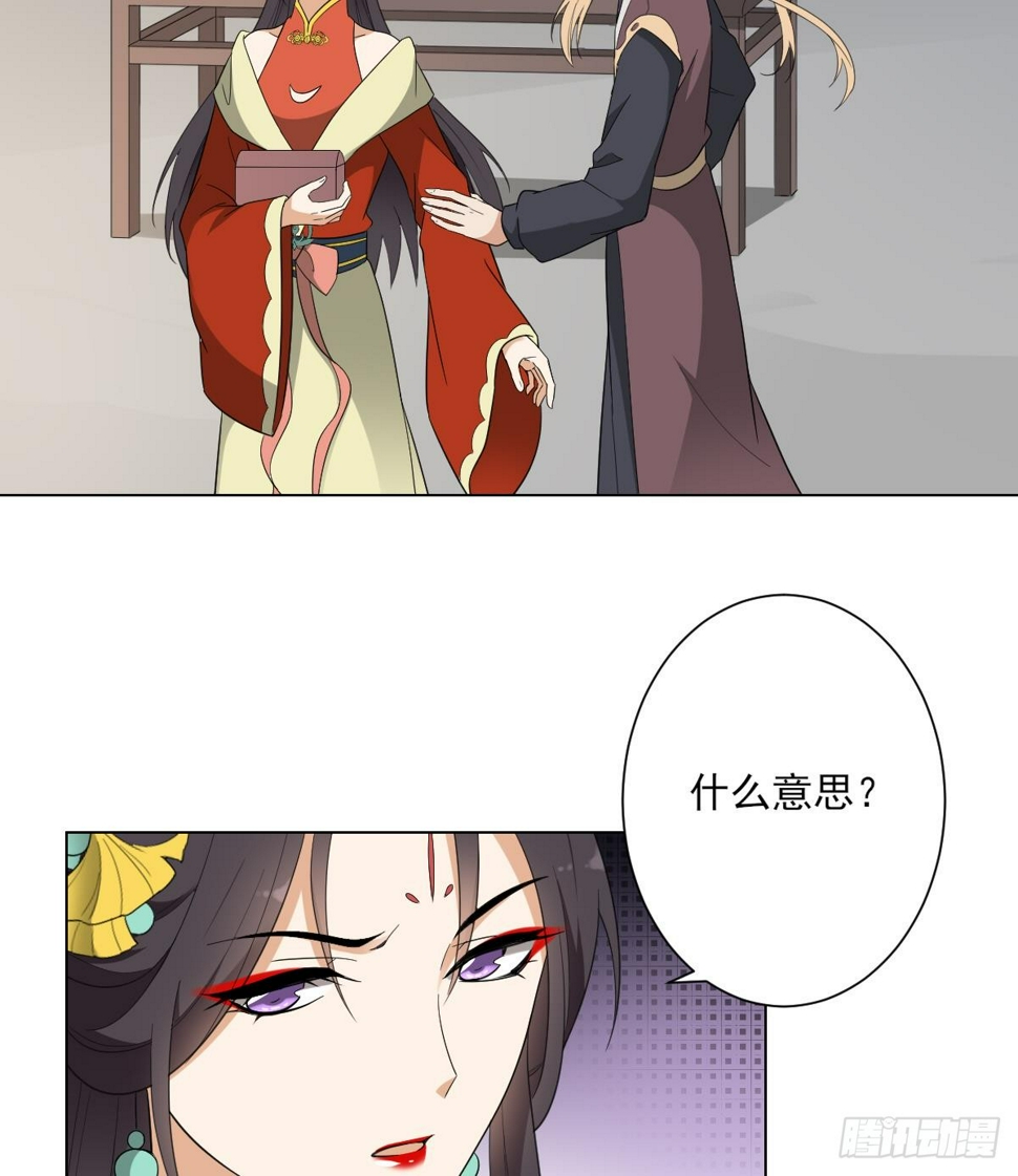 一代诡妃韩漫全集-第136话 挑拨离间无删减无遮挡章节图片 