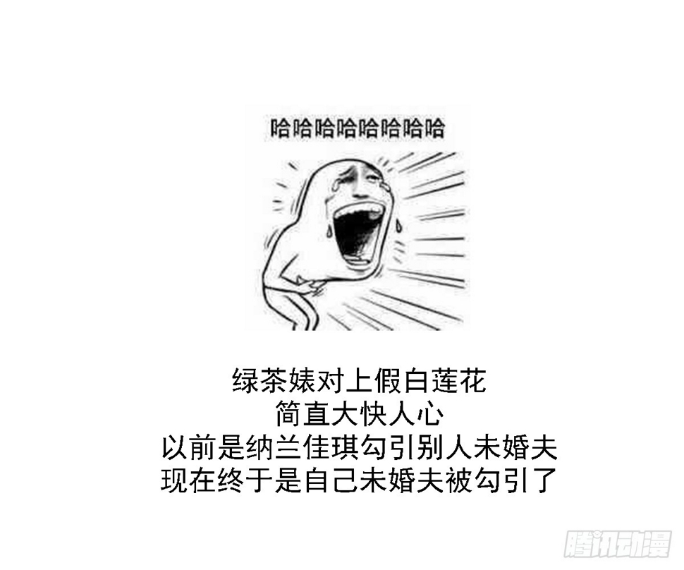 一代诡妃韩漫全集-第136话 挑拨离间无删减无遮挡章节图片 