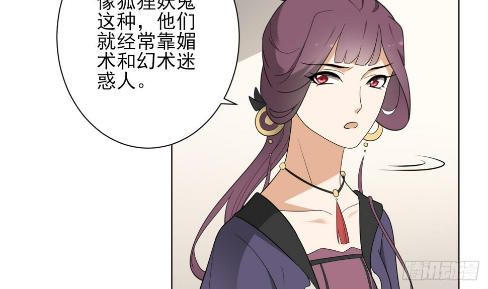 一代诡妃韩漫全集-第138话 看穿心计无删减无遮挡章节图片 
