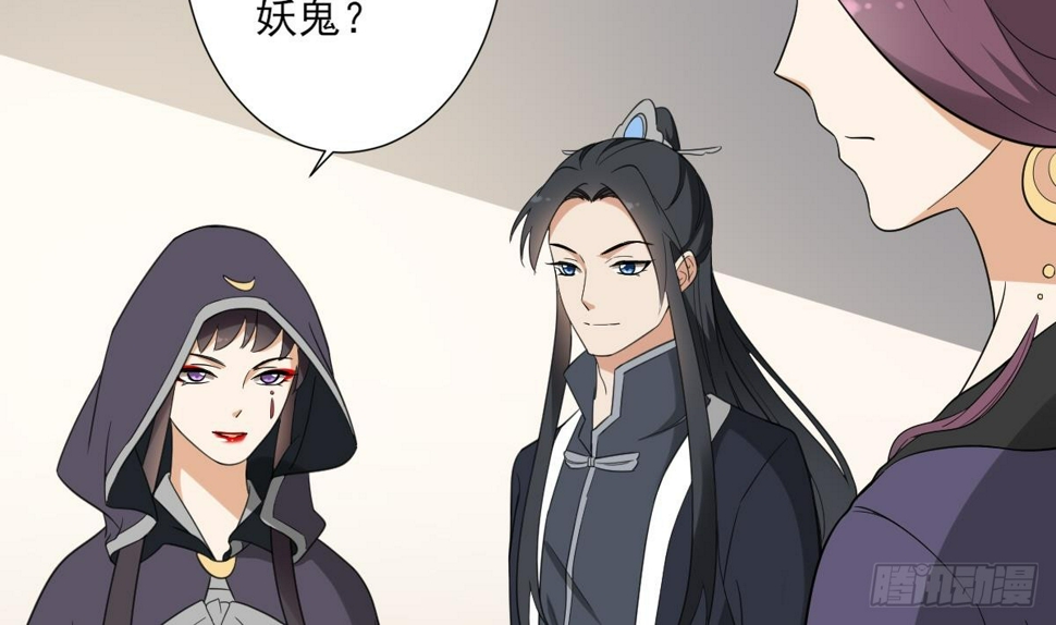 一代诡妃韩漫全集-第138话 看穿心计无删减无遮挡章节图片 