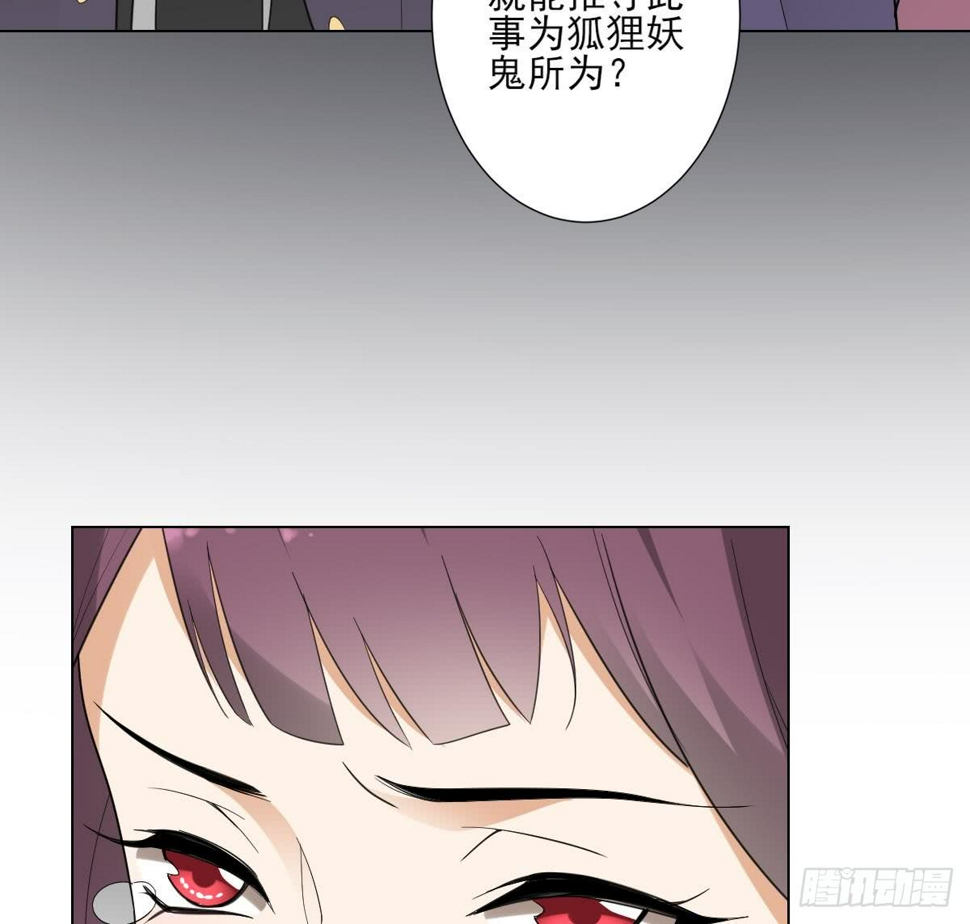 一代诡妃韩漫全集-第138话 看穿心计无删减无遮挡章节图片 