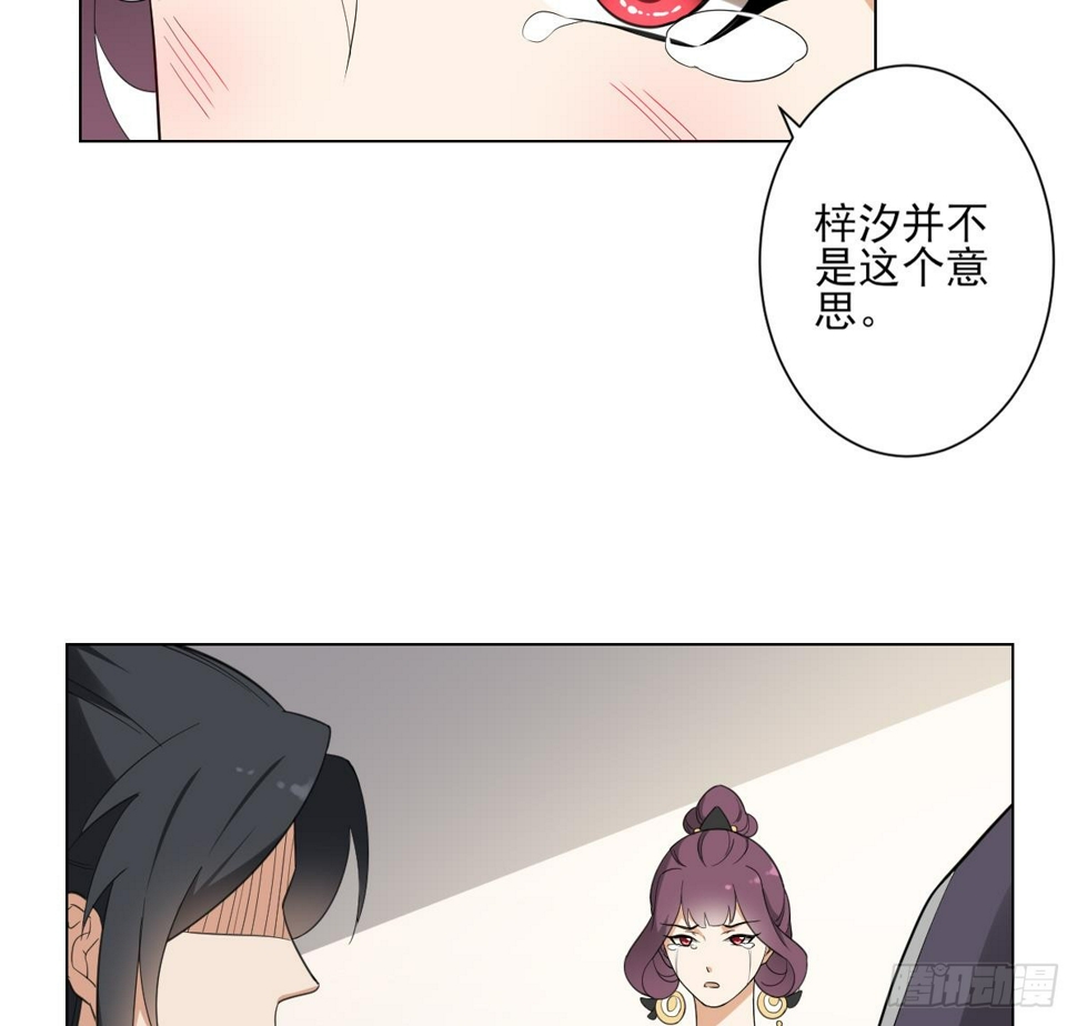 一代诡妃韩漫全集-第138话 看穿心计无删减无遮挡章节图片 