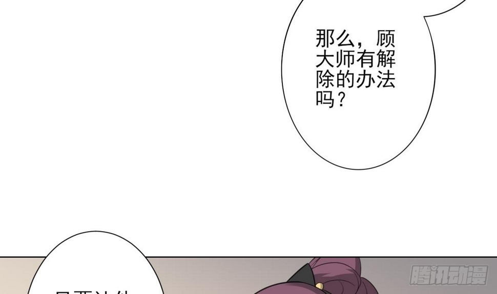 一代诡妃韩漫全集-第138话 看穿心计无删减无遮挡章节图片 