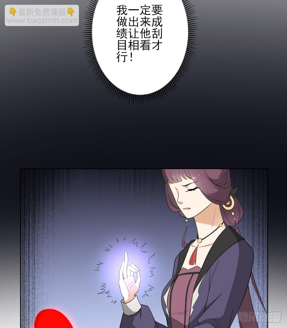 一代诡妃韩漫全集-第138话 看穿心计无删减无遮挡章节图片 