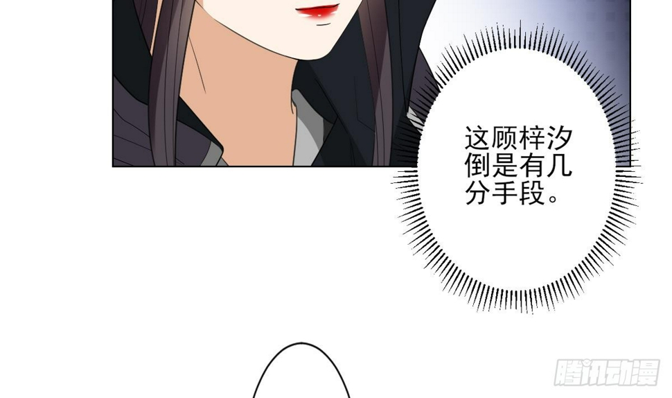 一代诡妃韩漫全集-第138话 看穿心计无删减无遮挡章节图片 