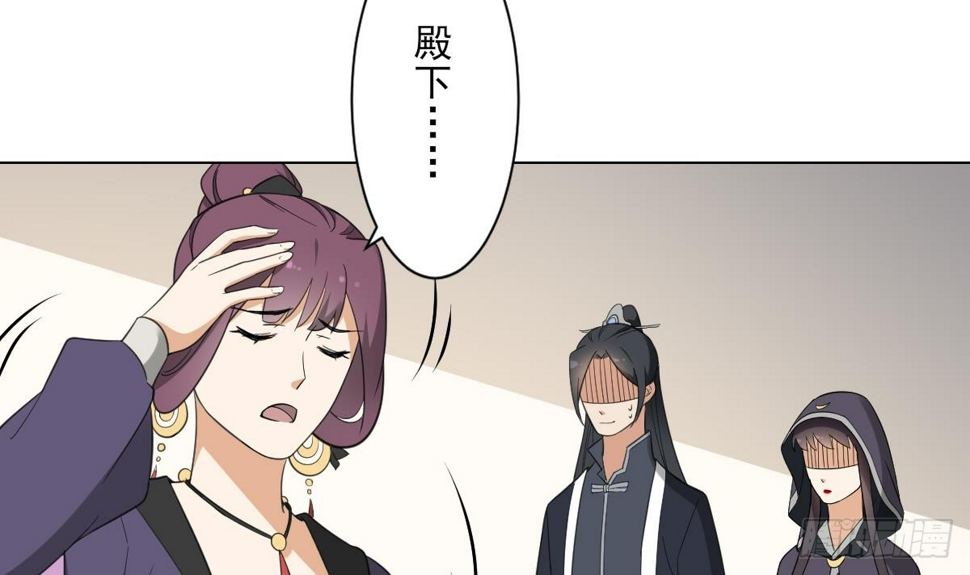 一代诡妃韩漫全集-第138话 看穿心计无删减无遮挡章节图片 