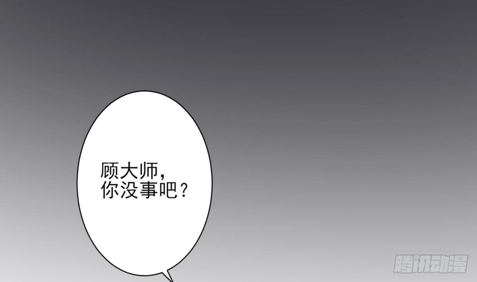 一代诡妃韩漫全集-第138话 看穿心计无删减无遮挡章节图片 