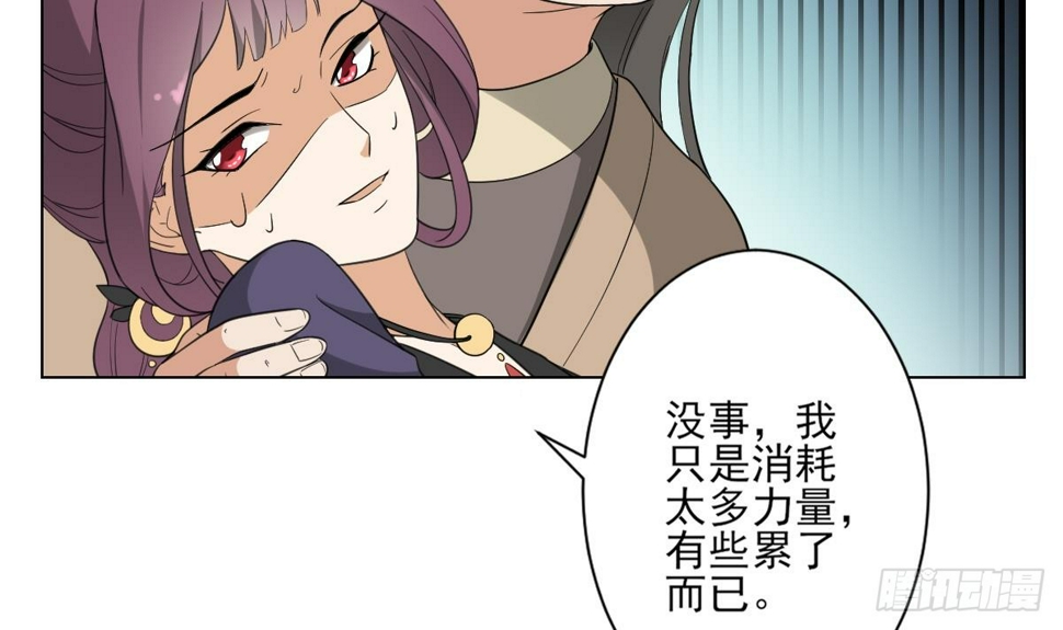 一代诡妃韩漫全集-第138话 看穿心计无删减无遮挡章节图片 