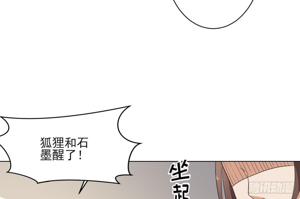 一代诡妃韩漫全集-第138话 看穿心计无删减无遮挡章节图片 