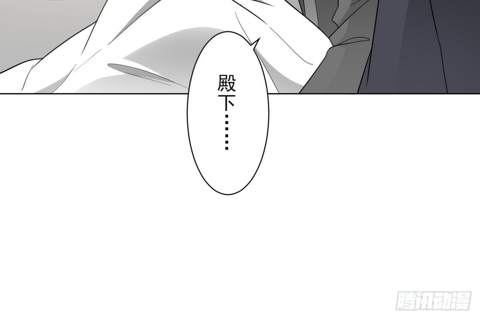 一代诡妃韩漫全集-第138话 看穿心计无删减无遮挡章节图片 
