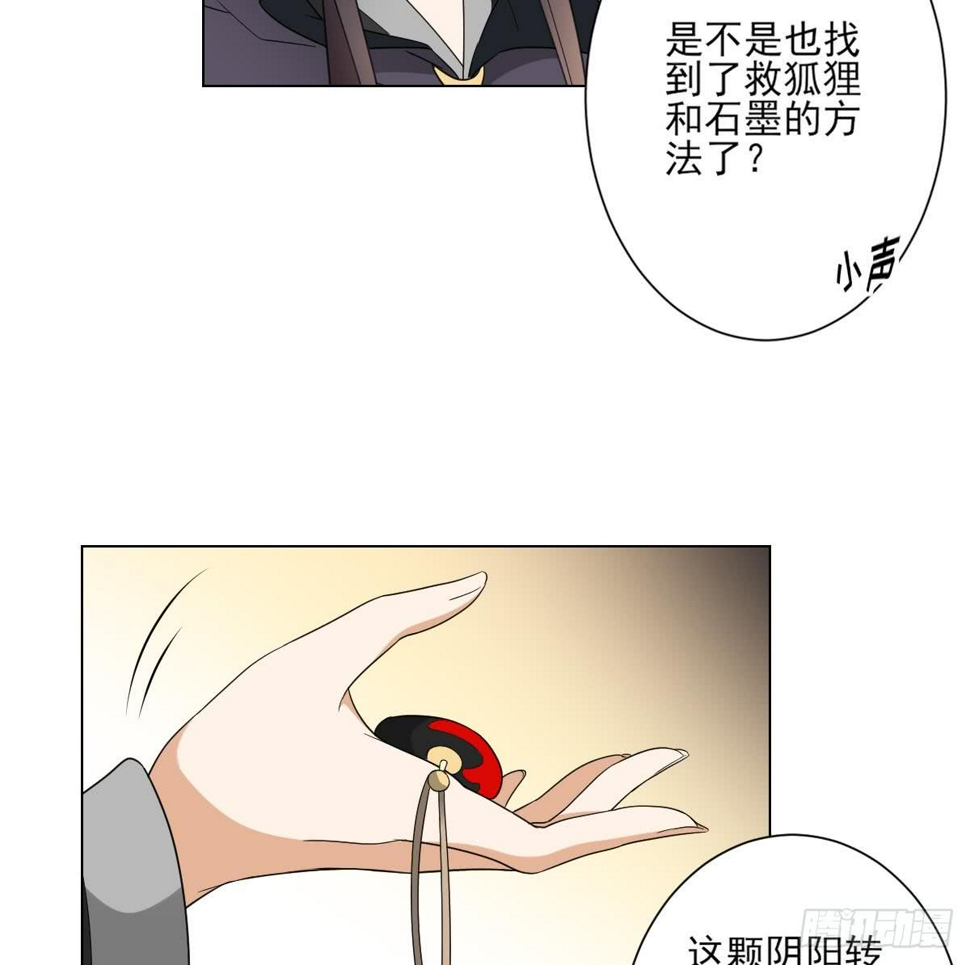 一代诡妃韩漫全集-第138话 看穿心计无删减无遮挡章节图片 