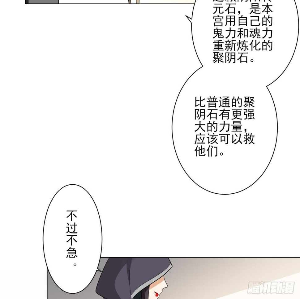 一代诡妃韩漫全集-第138话 看穿心计无删减无遮挡章节图片 