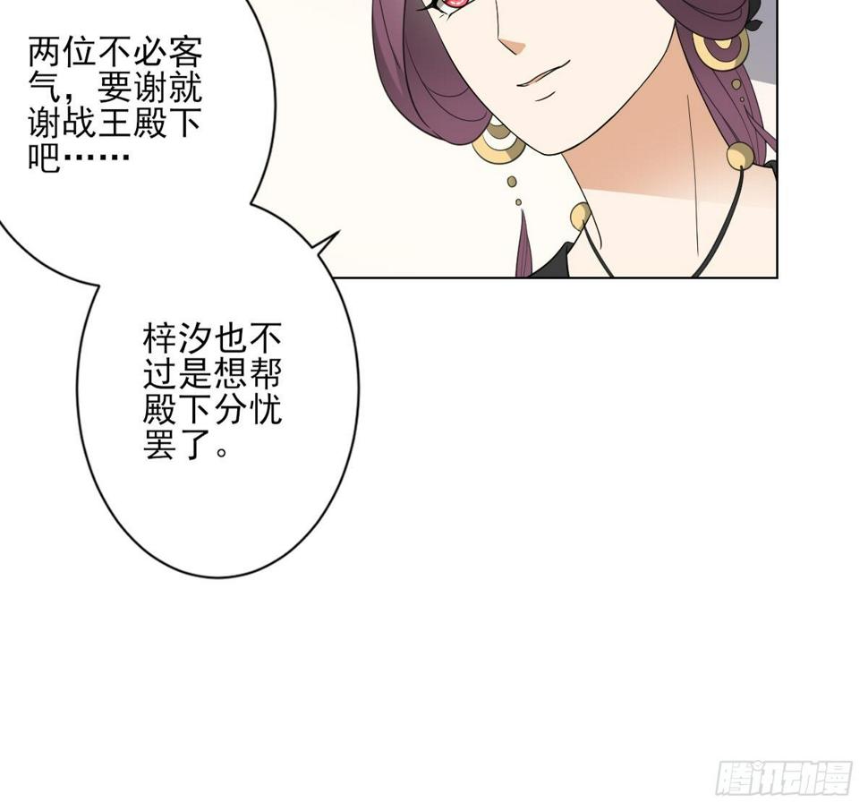 一代诡妃韩漫全集-第139话 暗杀妖鬼的真面目无删减无遮挡章节图片 