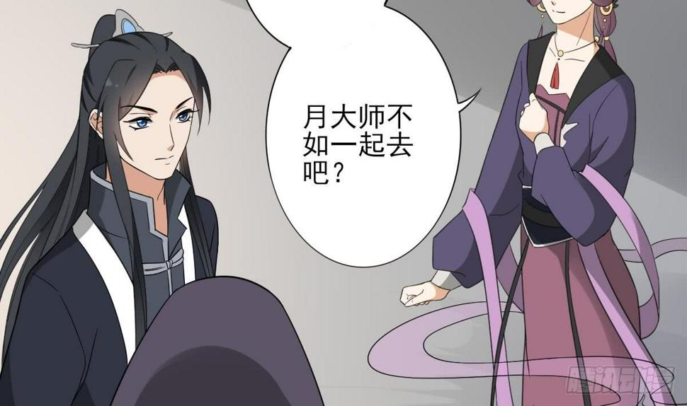 一代诡妃韩漫全集-第139话 暗杀妖鬼的真面目无删减无遮挡章节图片 
