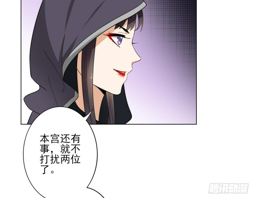 一代诡妃韩漫全集-第139话 暗杀妖鬼的真面目无删减无遮挡章节图片 