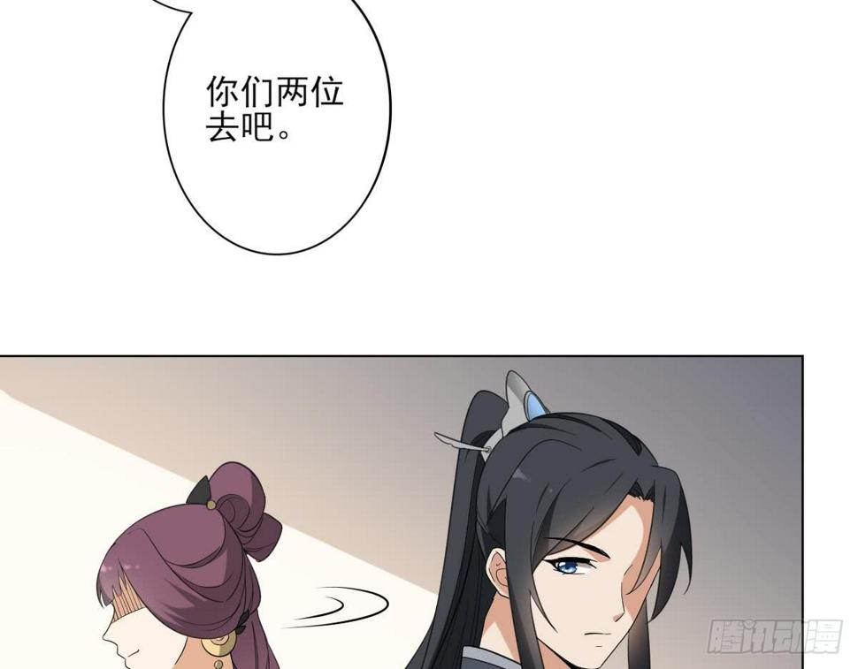 一代诡妃韩漫全集-第139话 暗杀妖鬼的真面目无删减无遮挡章节图片 