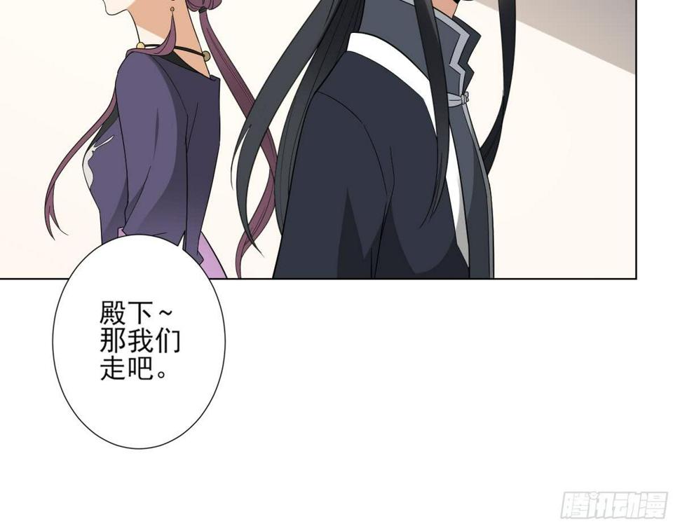 一代诡妃韩漫全集-第139话 暗杀妖鬼的真面目无删减无遮挡章节图片 