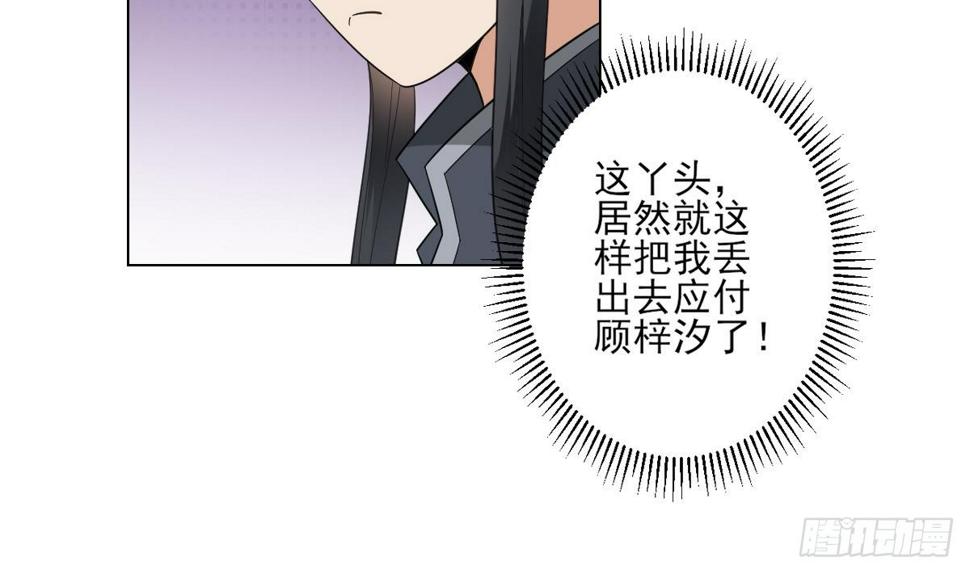 一代诡妃韩漫全集-第139话 暗杀妖鬼的真面目无删减无遮挡章节图片 