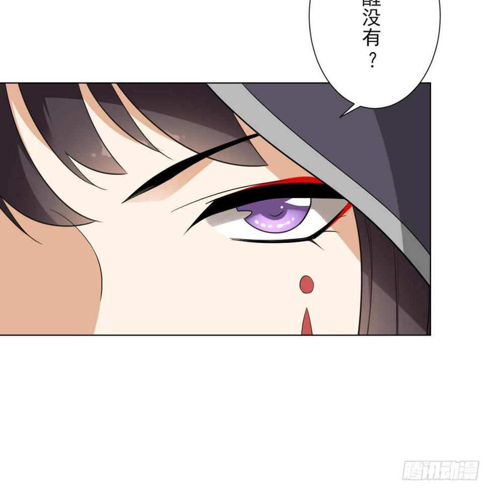 一代诡妃韩漫全集-第139话 暗杀妖鬼的真面目无删减无遮挡章节图片 