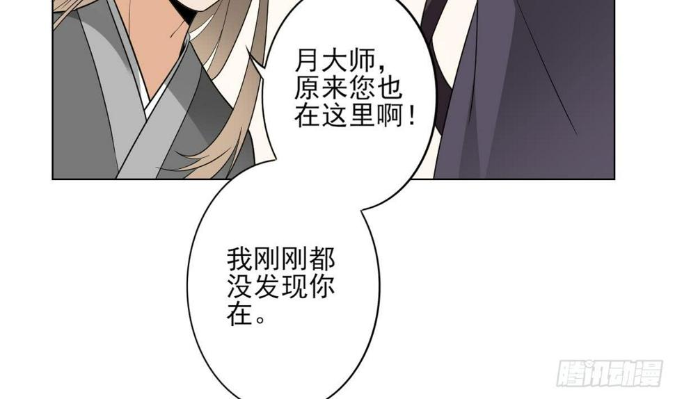 一代诡妃韩漫全集-第139话 暗杀妖鬼的真面目无删减无遮挡章节图片 