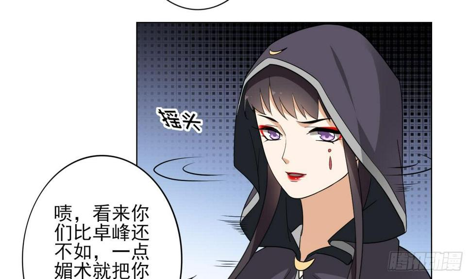 一代诡妃韩漫全集-第139话 暗杀妖鬼的真面目无删减无遮挡章节图片 