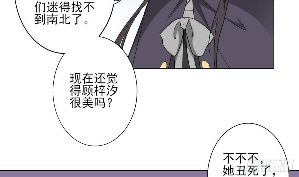一代诡妃韩漫全集-第139话 暗杀妖鬼的真面目无删减无遮挡章节图片 