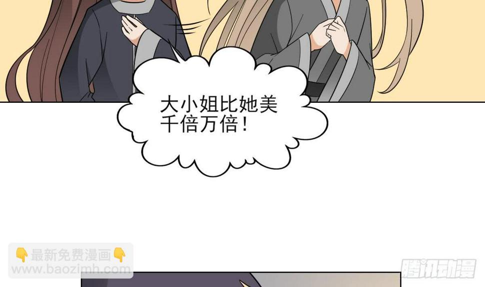一代诡妃韩漫全集-第139话 暗杀妖鬼的真面目无删减无遮挡章节图片 