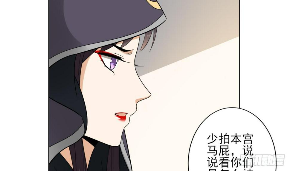 一代诡妃韩漫全集-第139话 暗杀妖鬼的真面目无删减无遮挡章节图片 