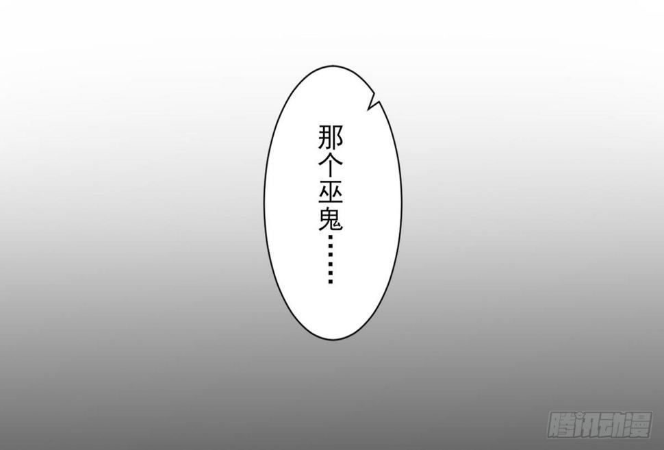 一代诡妃韩漫全集-第139话 暗杀妖鬼的真面目无删减无遮挡章节图片 