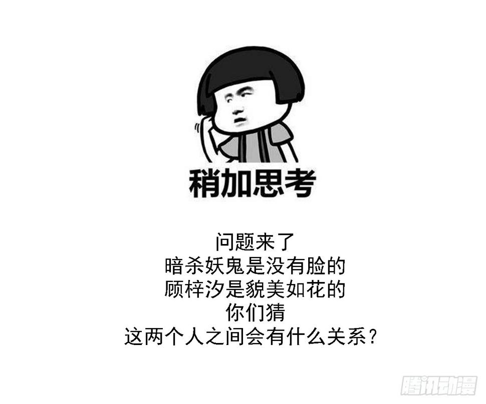 一代诡妃韩漫全集-第139话 暗杀妖鬼的真面目无删减无遮挡章节图片 