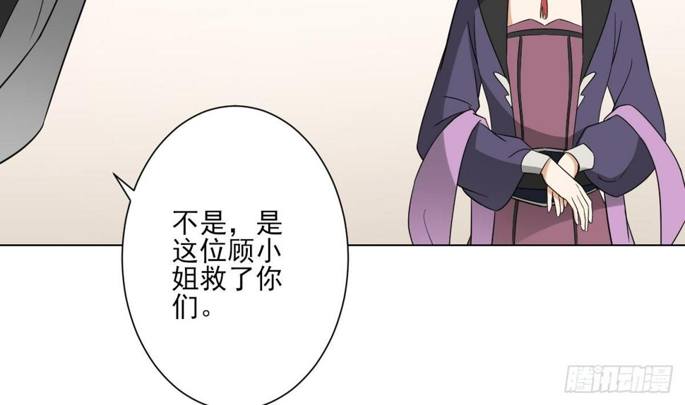 一代诡妃韩漫全集-第139话 暗杀妖鬼的真面目无删减无遮挡章节图片 