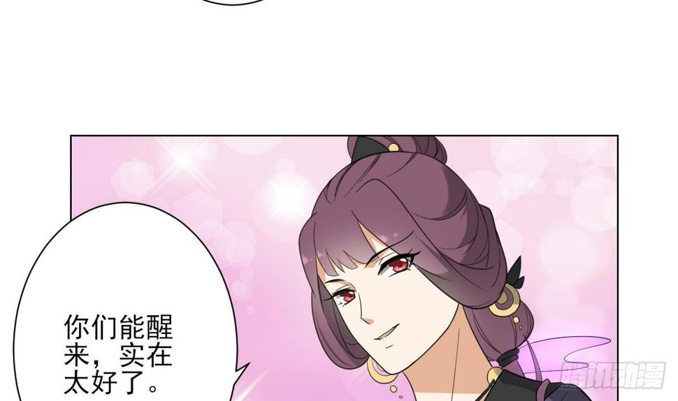 一代诡妃韩漫全集-第139话 暗杀妖鬼的真面目无删减无遮挡章节图片 