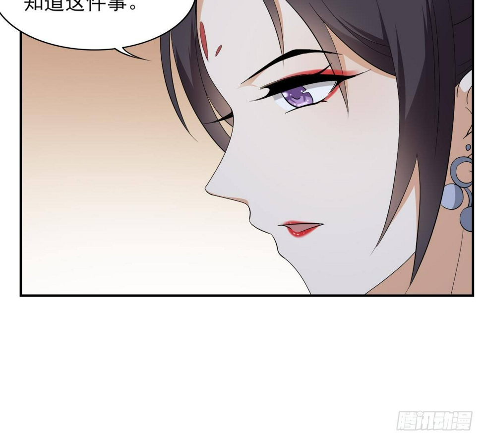 一代诡妃韩漫全集-第14话 让他们窝里斗无删减无遮挡章节图片 