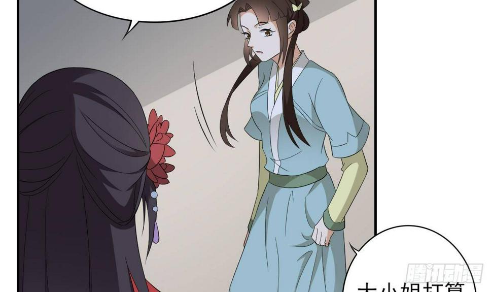 一代诡妃韩漫全集-第14话 让他们窝里斗无删减无遮挡章节图片 