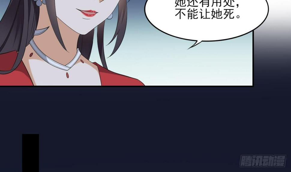 一代诡妃韩漫全集-第14话 让他们窝里斗无删减无遮挡章节图片 