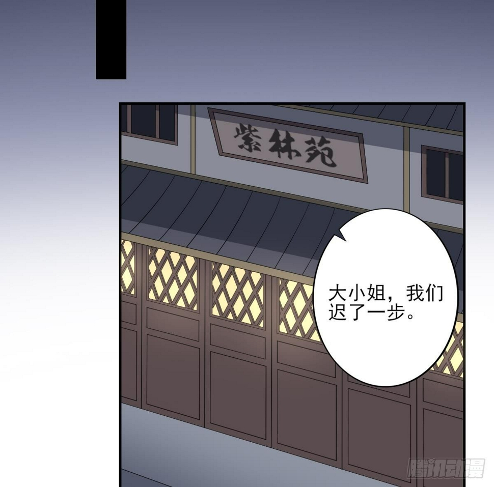 一代诡妃韩漫全集-第14话 让他们窝里斗无删减无遮挡章节图片 