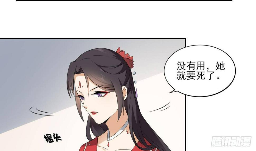 一代诡妃韩漫全集-第14话 让他们窝里斗无删减无遮挡章节图片 