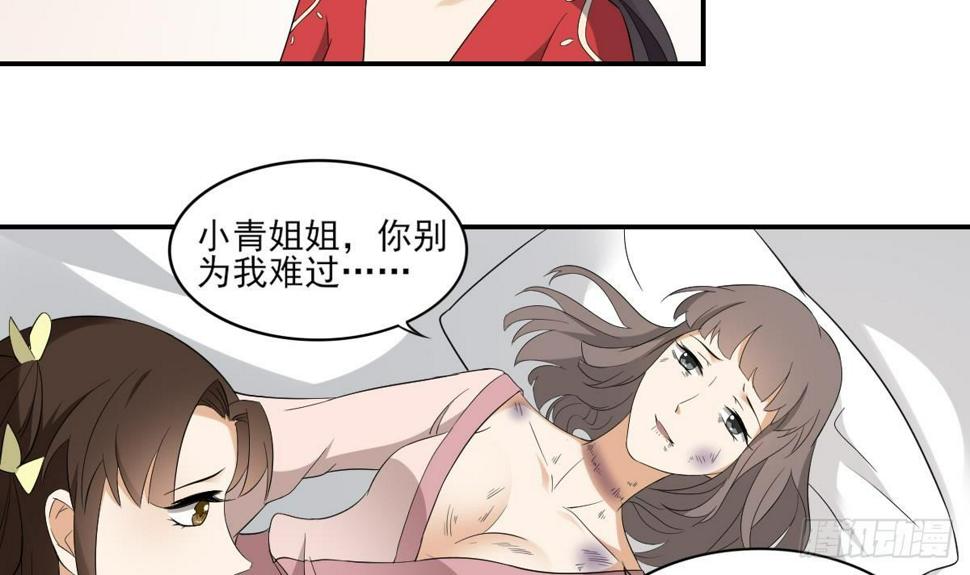一代诡妃韩漫全集-第14话 让他们窝里斗无删减无遮挡章节图片 