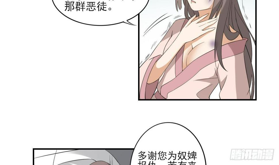 一代诡妃韩漫全集-第14话 让他们窝里斗无删减无遮挡章节图片 