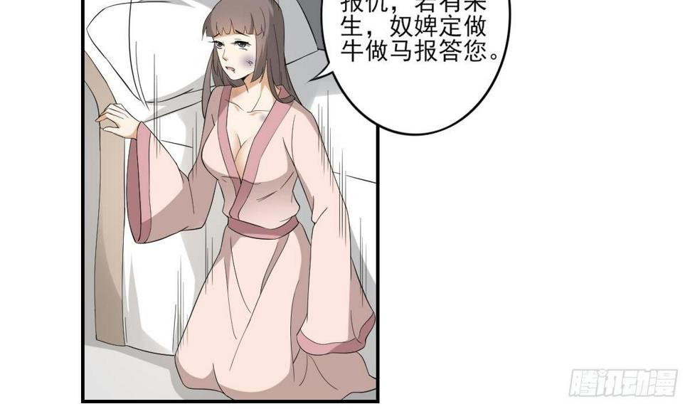 一代诡妃韩漫全集-第14话 让他们窝里斗无删减无遮挡章节图片 