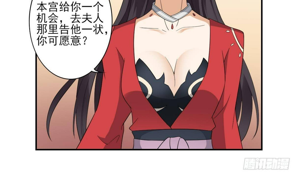 一代诡妃韩漫全集-第14话 让他们窝里斗无删减无遮挡章节图片 
