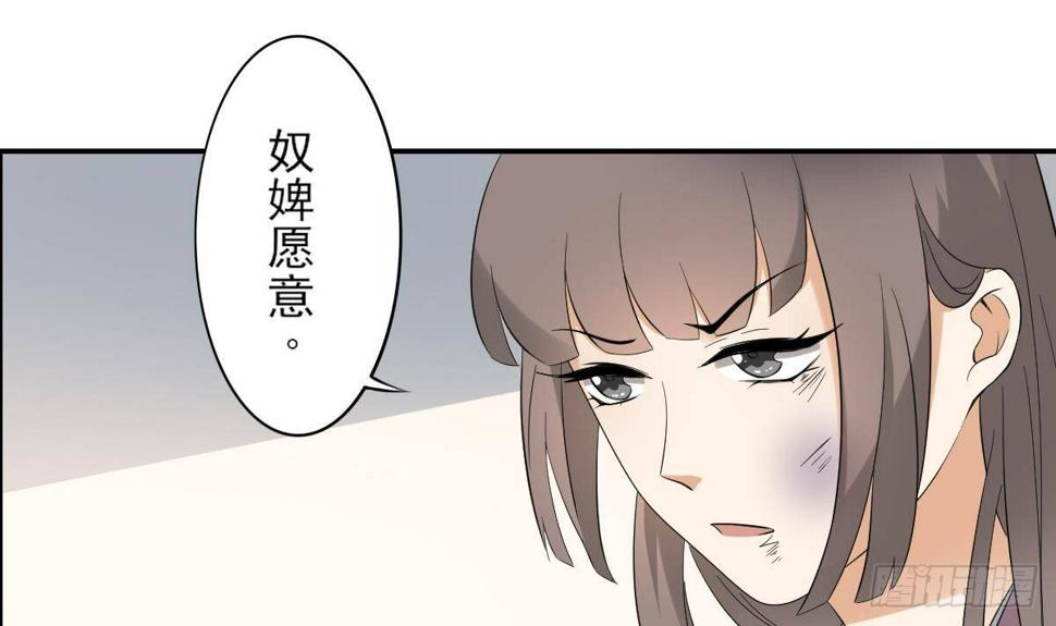 一代诡妃韩漫全集-第14话 让他们窝里斗无删减无遮挡章节图片 