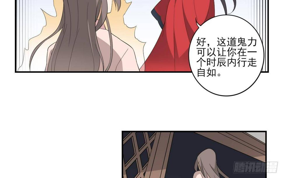 一代诡妃韩漫全集-第14话 让他们窝里斗无删减无遮挡章节图片 