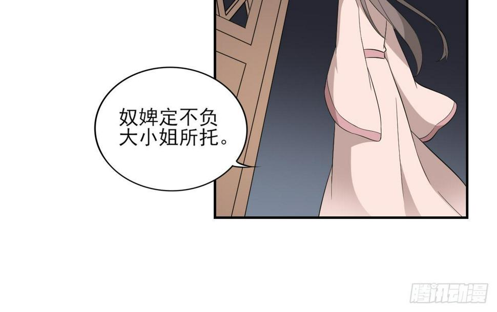 一代诡妃韩漫全集-第14话 让他们窝里斗无删减无遮挡章节图片 