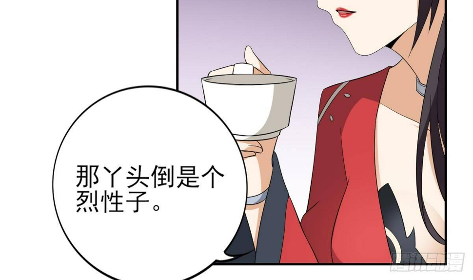 一代诡妃韩漫全集-第14话 让他们窝里斗无删减无遮挡章节图片 